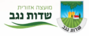 חוברת שדות נגב