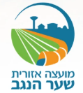 חוברת שער הנגב
